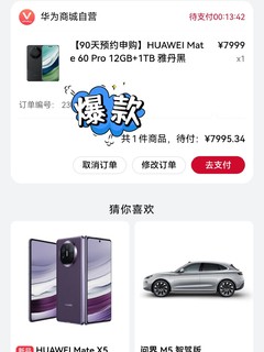 华为黑色有货，动作要快