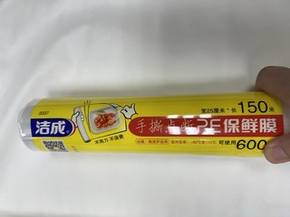 双十一买了点洁成手撕点断PE保鲜膜