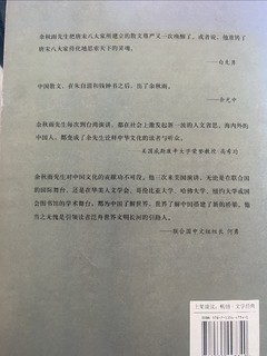 再读文化苦旅