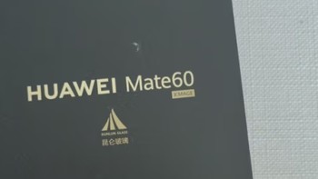 华为 Mate60 Pro:顶尖处理器 + 超级相机，助你占领朋友圈!