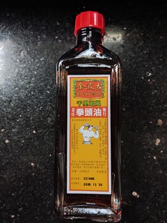 能缓解关节疼痛神油