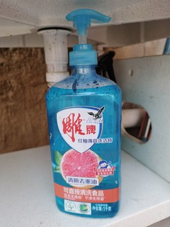 双11省钱文学大赛，冷水去油洗洁精