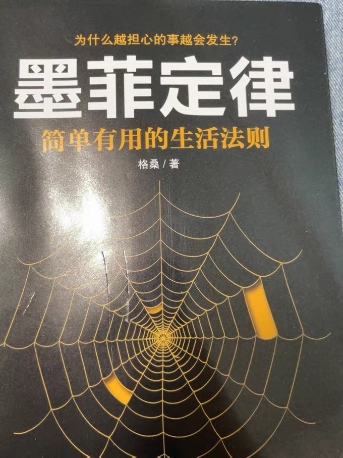 中国纺织出版社励志/成功