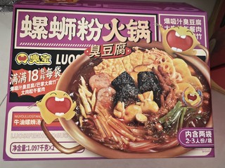 臭宝臭宝 臭豆腐螺蛳粉火锅 