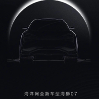 比亚迪全新车型“海狮 07”将于广州车展首发，预计定位轿跑 SUV