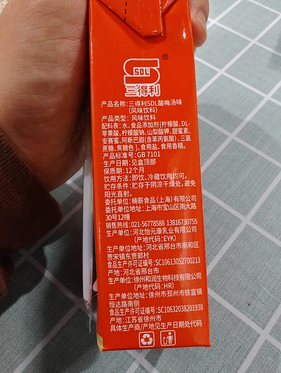 三得利sdl酸梅汁