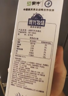 一家人都在喝的鲜牛奶