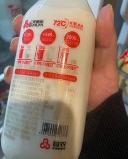 三元72℃鲜牛奶