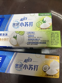 1毛钱的牙膏攒3个了！