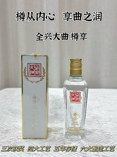 天猫9.9的全兴大曲樽享小酒，每晚八点都可以买，一次一瓶刚刚好！