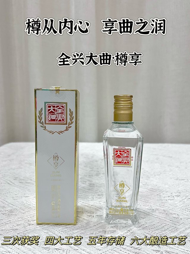 天猫9.9的全兴大曲樽享小酒，每晚八点都可以买，一次一瓶刚刚好！