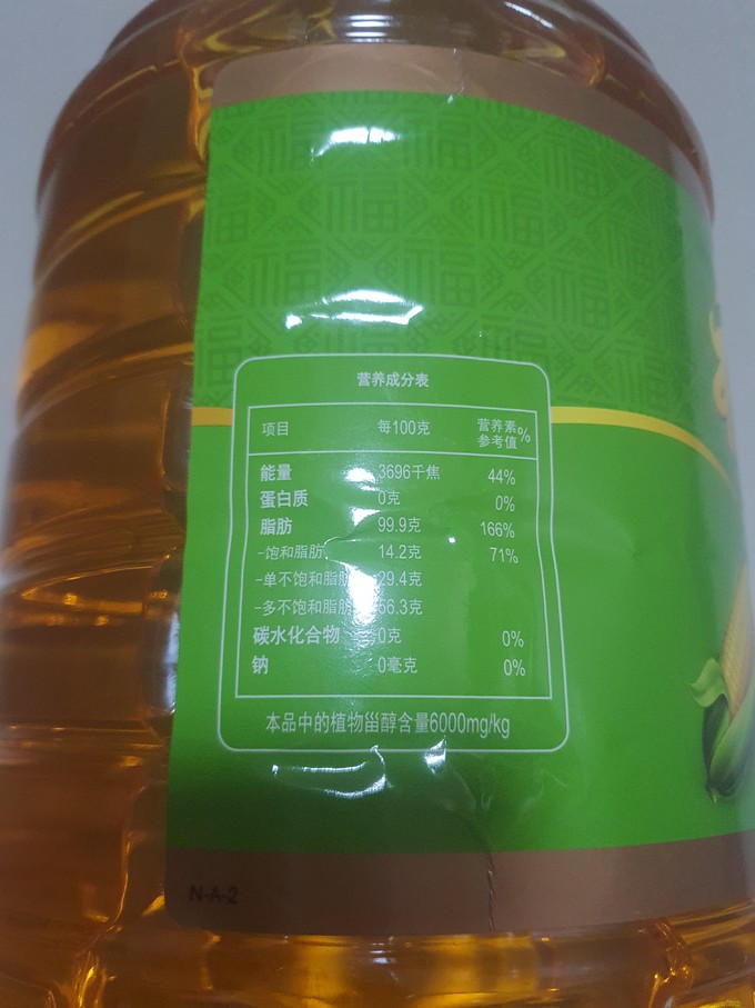 福临门玉米油