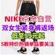 耐克Nike女生紧身运动裤促销继续！京东官方自营店最低99元！专业品质·值得购买～