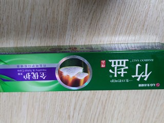 三元的牙膏到了