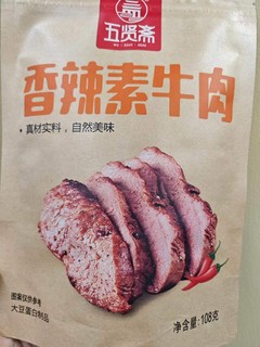 五贤斋手撕香辣素牛肉