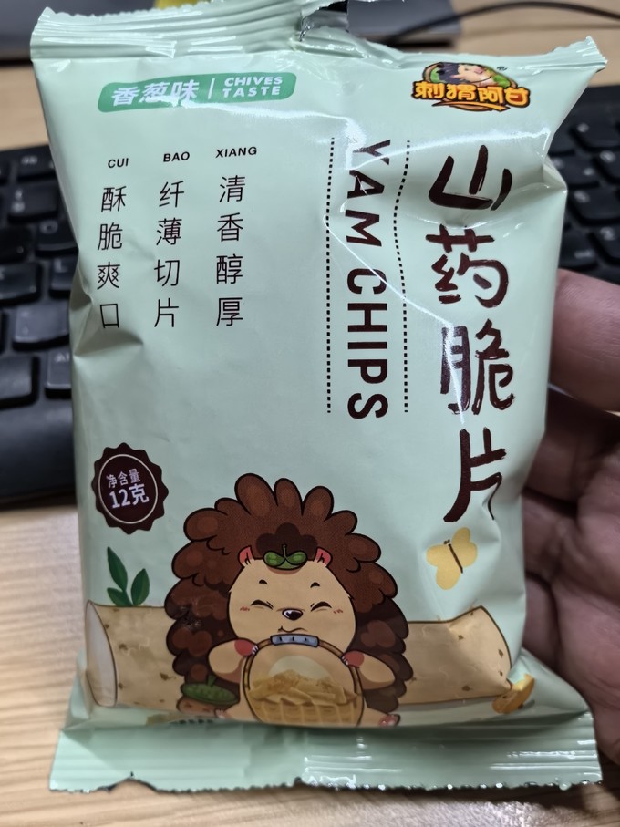 刺猬阿甘膨化食品