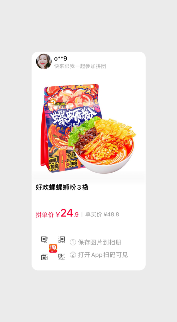 方便食品