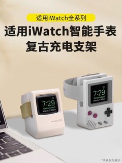 优雅：你的Apple watch 也需要一个充电支架