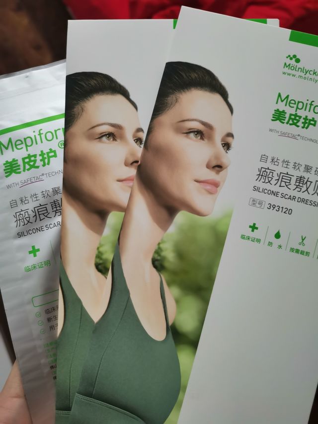 这个双十一买的美皮护疤痕贴