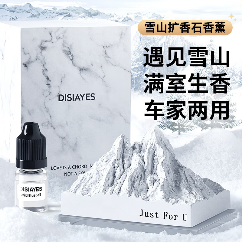 氛围制造者：精选桌面香薰推荐