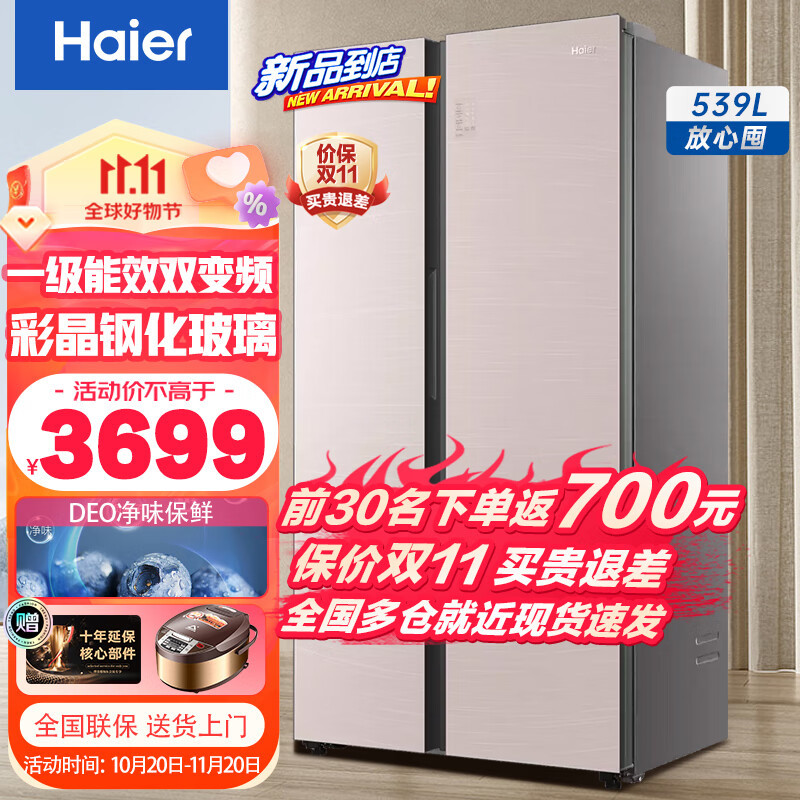 冰箱推荐：打造你的专属美食冷藏库