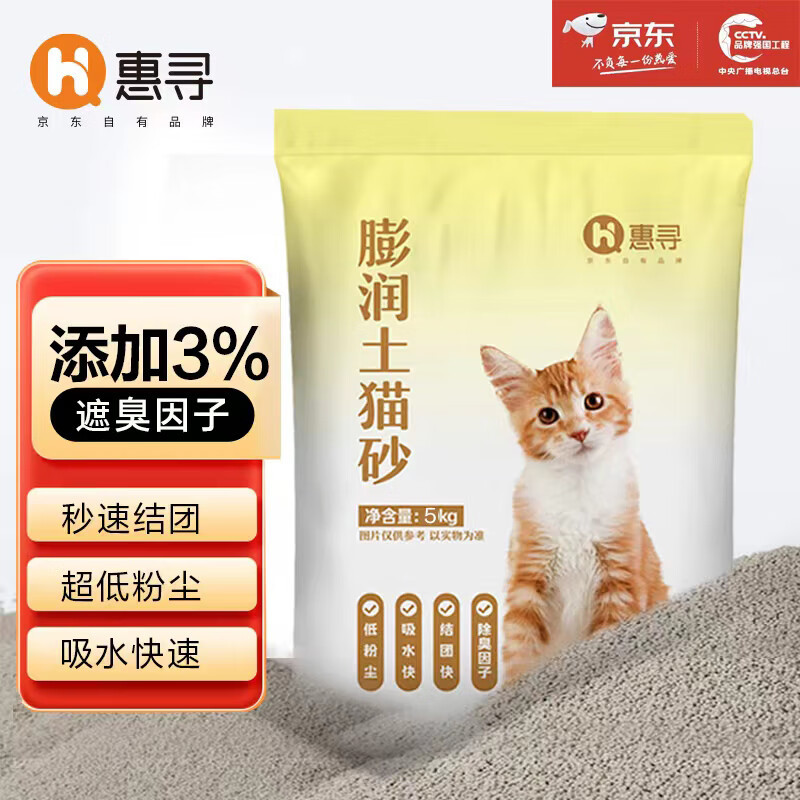 ​猫砂类型与选择：如何找到最适合猫咪的猫砂