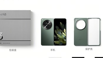 OPPO Find N3 12GB+512GB 千山绿  超光影三主摄 国密认证安全芯片 专业哈苏人像 5G 超轻薄折叠屏手机