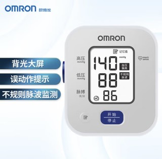 欧姆龙电子血压计U703