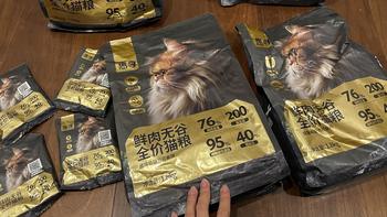 【惠寻宇宙】双11入手超划算的鲜肉无谷全价猫粮
