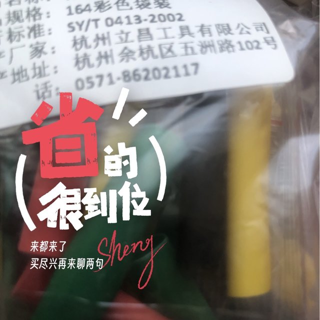 家庭工具人必备之：绝缘热缩管