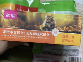 🐱宽福猫条，让你的猫咪吃得健康又开心！