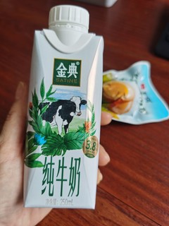 饮品专栏 篇一百零七：这款蛋白质3.8的金典纯牛奶非常好喝