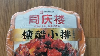 food 篇五十五：徽菜巨头同庆楼③：糖醋排骨，用料真实不作假，排骨料理买它不会错～