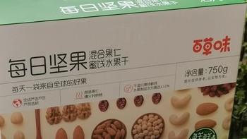 百草味每日坚果礼盒750g/30包孕妇健康零食混合干果仁休闲大礼包