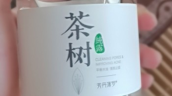 茶树纯露——天然呵护，守护你的肌肤健康