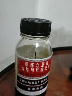 枇杷膏