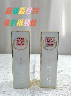 天猫9.9的全兴大曲樽享小酒，每晚八点都可以买，一次一瓶刚刚好！