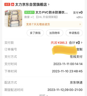 18元薅了7个太力的24L收纳箱！！