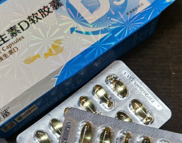 维生素D带OTC与保健品的区别