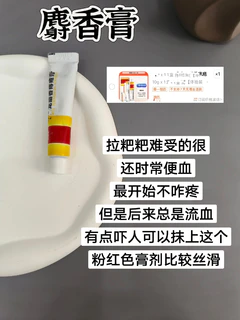 外抹大总结！用了3年的痔疮药膏来吐槽一下！