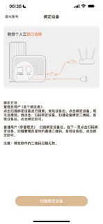 买硬盘送NAS？联想A1 4T版开箱笔记