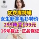 优衣库限时299降至199元女生新款纯羊毛针织衫！活动11月16日截止！100%纯羊毛！欲购从速～