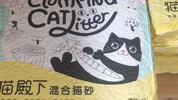 猫殿下猫砂