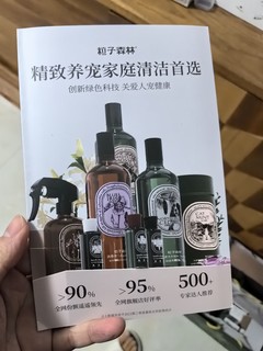 「好闻的洗衣液，让你的家更美好!」