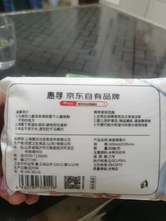 「京东自有惠寻云柔干湿两用纸巾，让您的生活更加舒适!」