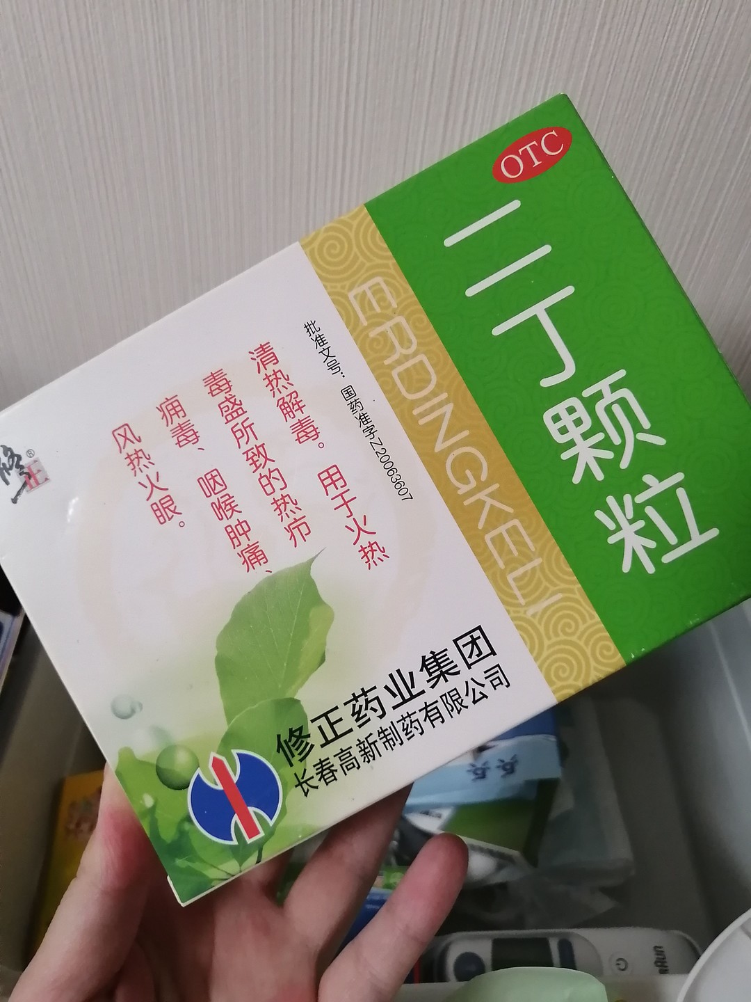 风热火眼的症状图片图片