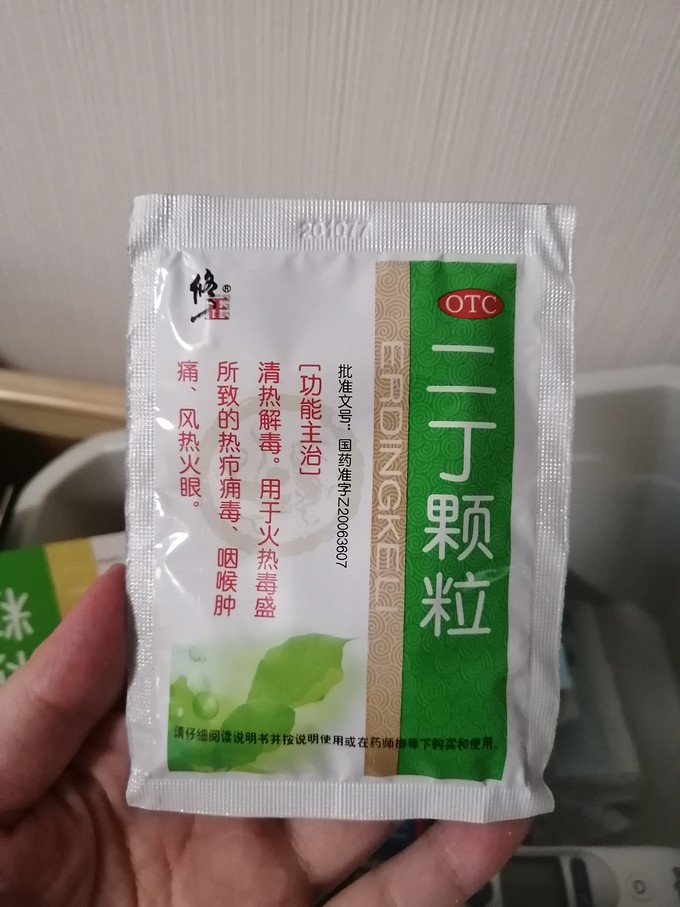 感冒用药