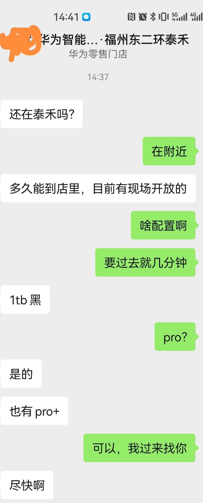 华为其他智能手机