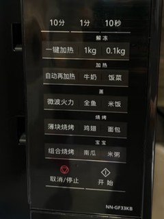 不到400元，入手松下 NN-GF33KBXPE 23升 微波炉 