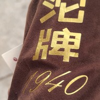 160元一箱的沱牌1940到货了，今天才有时间开箱。